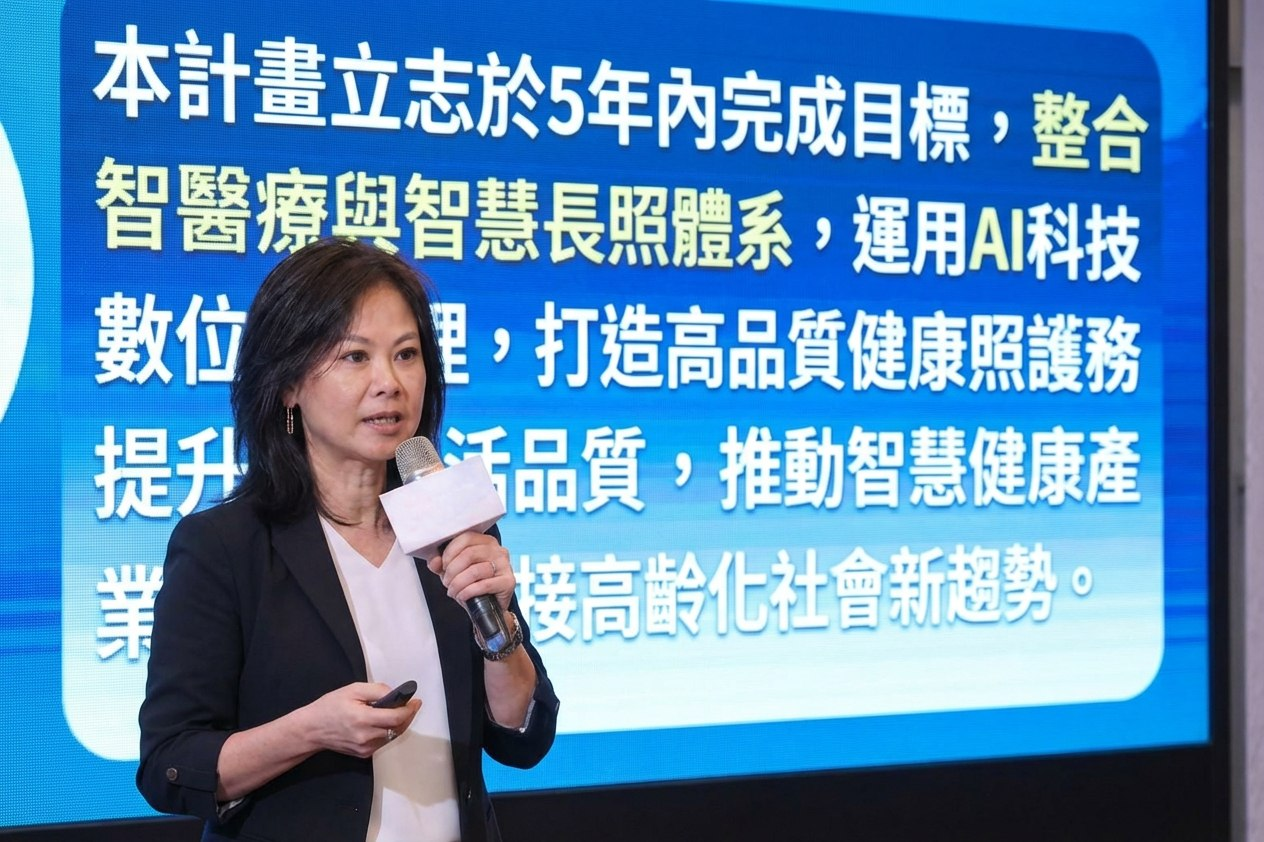 林筠蘭教授發表智慧健康與長照整合體系構想