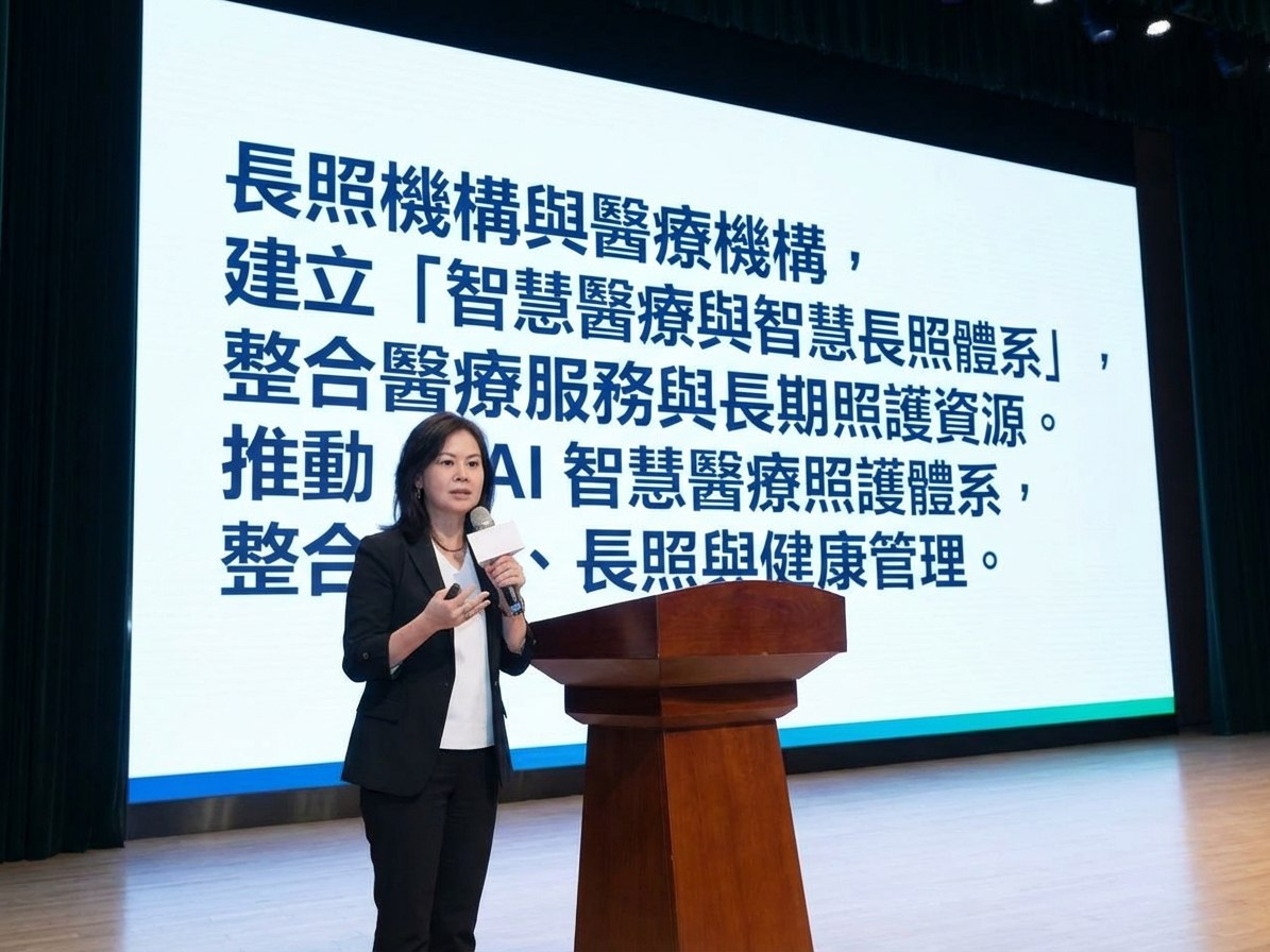 智慧醫療與智慧長照論壇演講現場